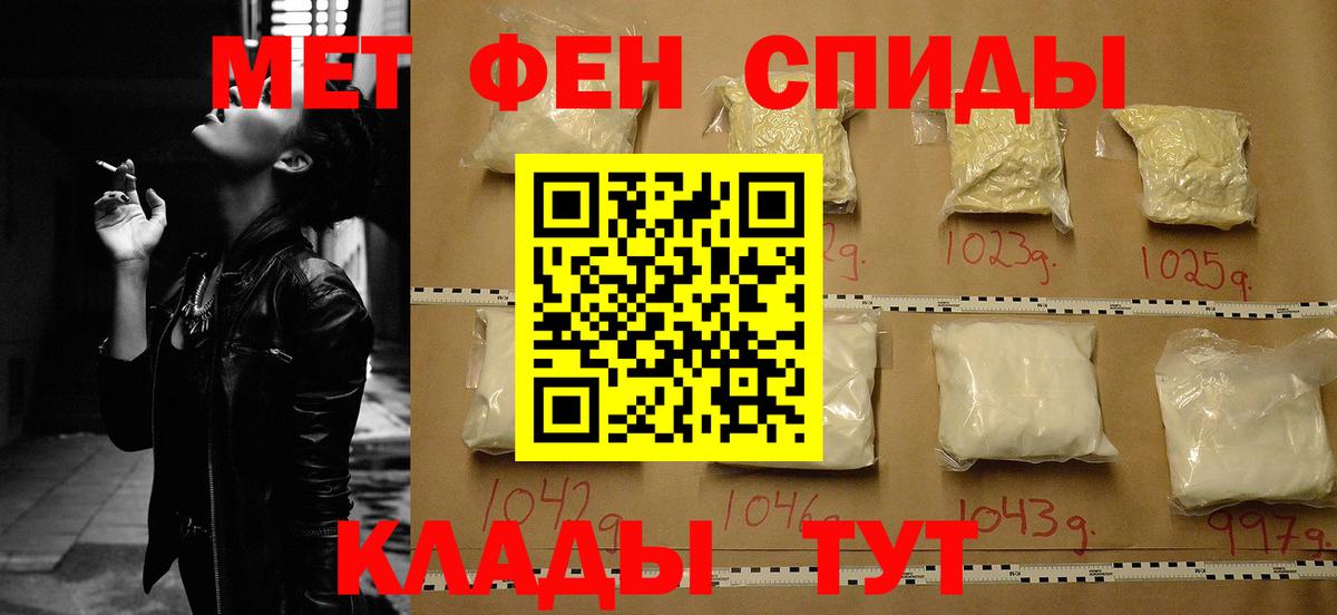АМФЕТАМИН 97% Торжок