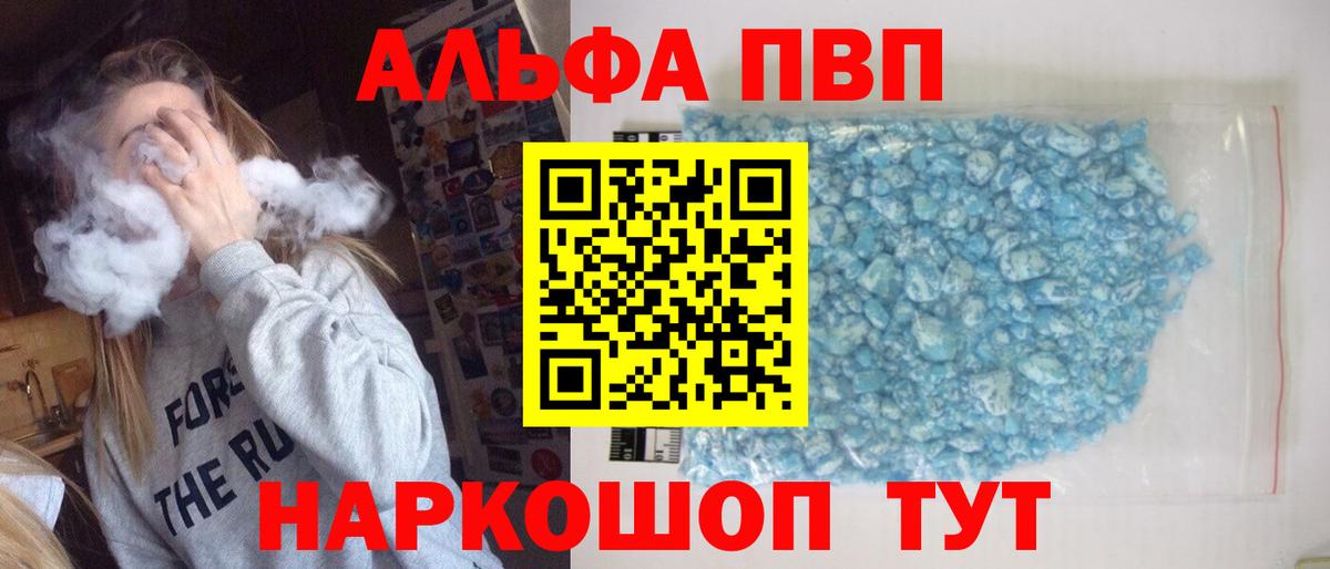 Alpha PVP мука  Alfa_PVP СК КРИС  Торжок  цены   Вход с VPN  Alpha PVP 
