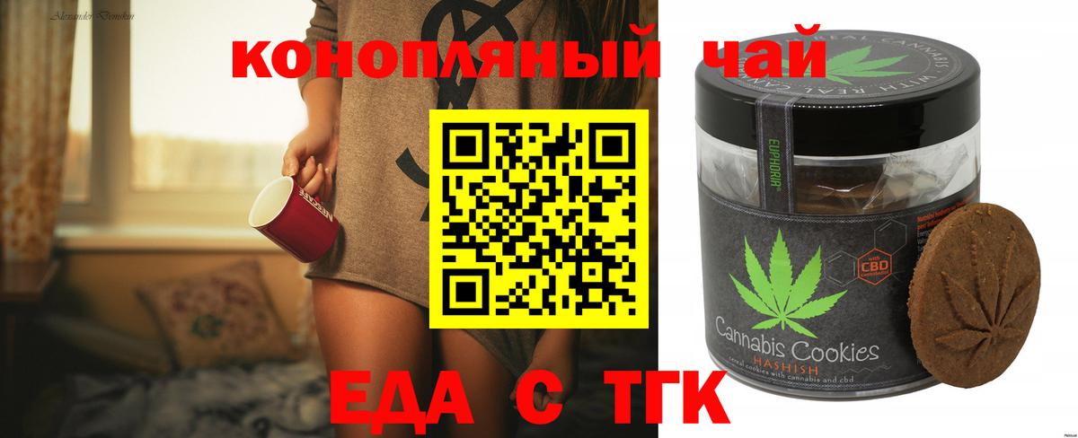 Cannafood марихуана  Вход с VPN  Торжок 