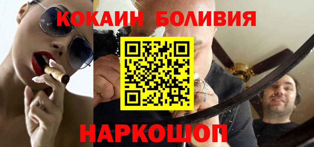 Кокаин Перу  Кокаин Эквадор  Торжок  Вход с VPN 