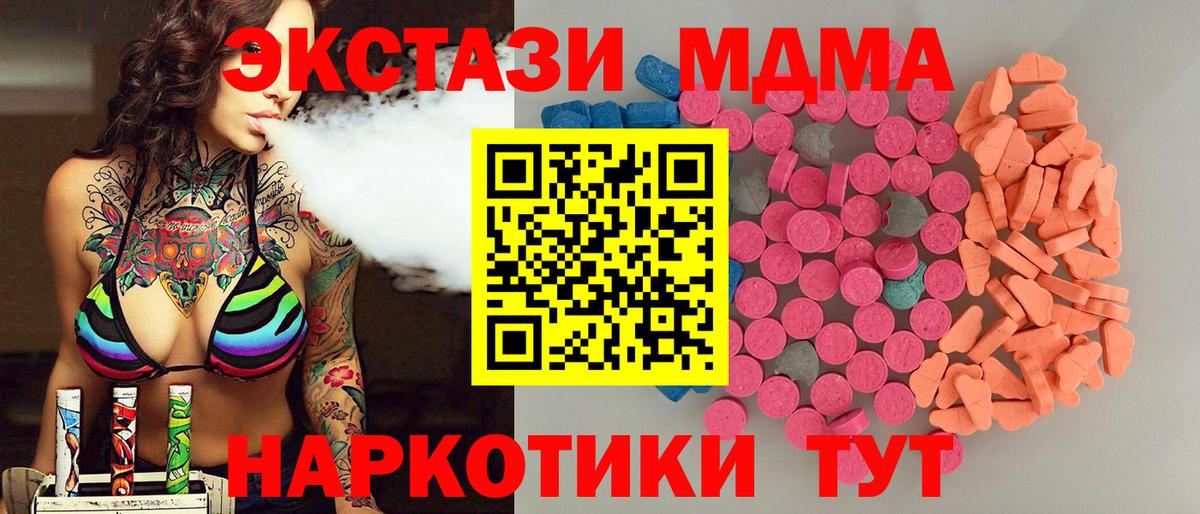 Экстази Дубай Торжок