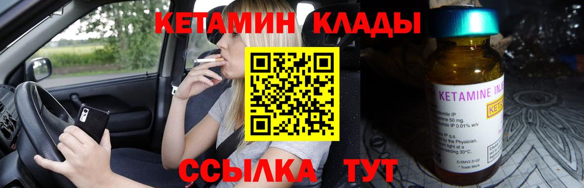 Кетамин VHQ  Кетамин ketamine  mega онион  Вход с VPN  Торжок 