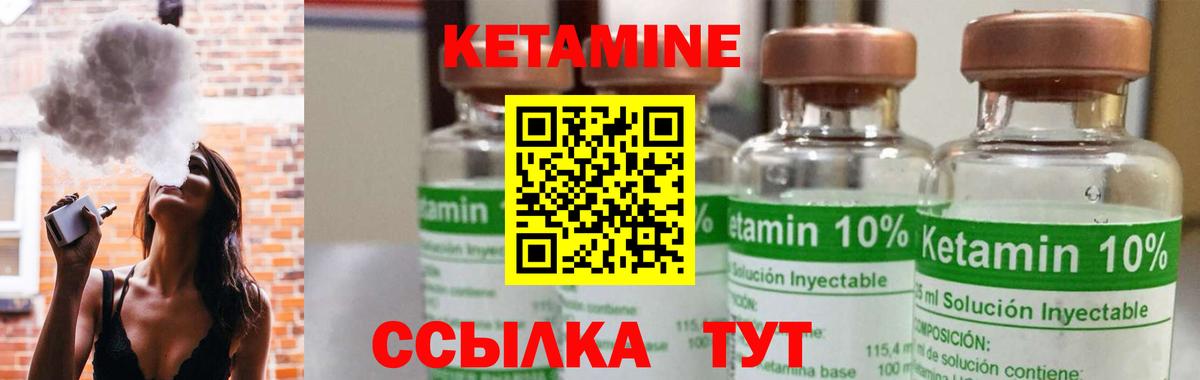 КЕТАМИН ketamine Торжок