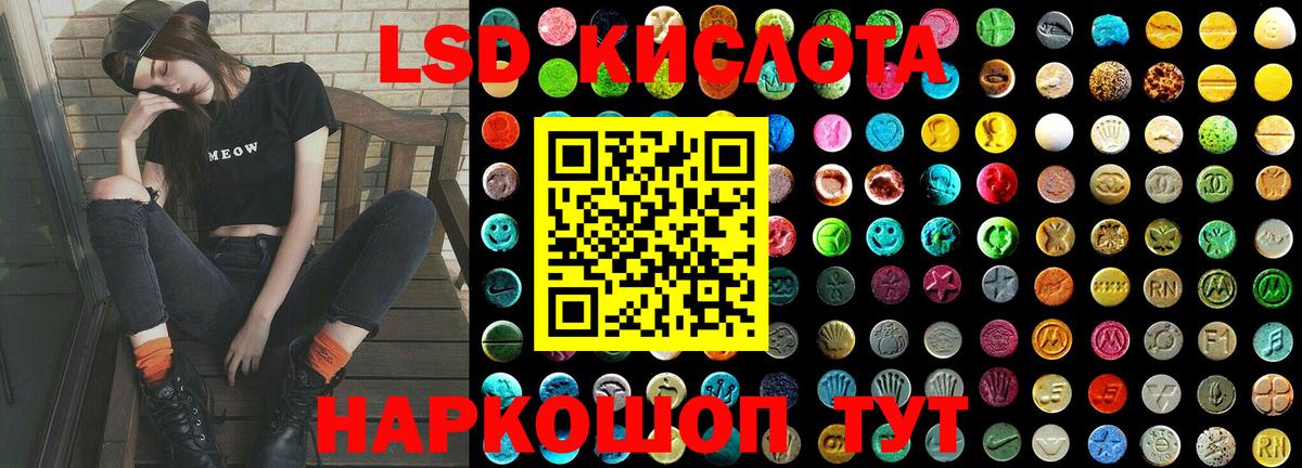 ЛСД экстази кислота  Вход с VPN  Торжок  LSD-25 экстази ecstasy 