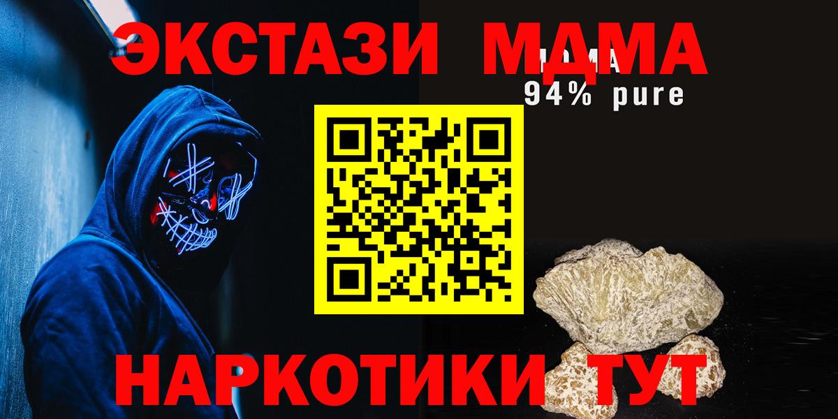 Торжок  МДМА  МДМА молли  Вход с VPN  MDMA Molly 
