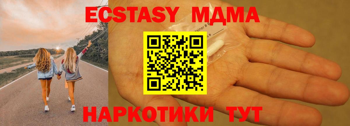 MDMA VHQ Торжок