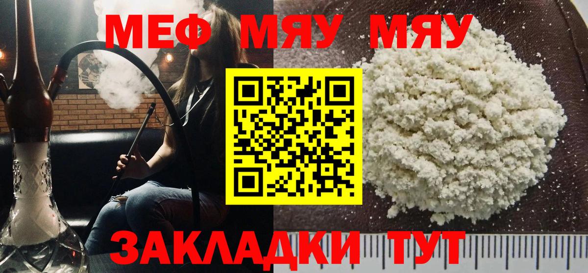 МЕФ Торжок