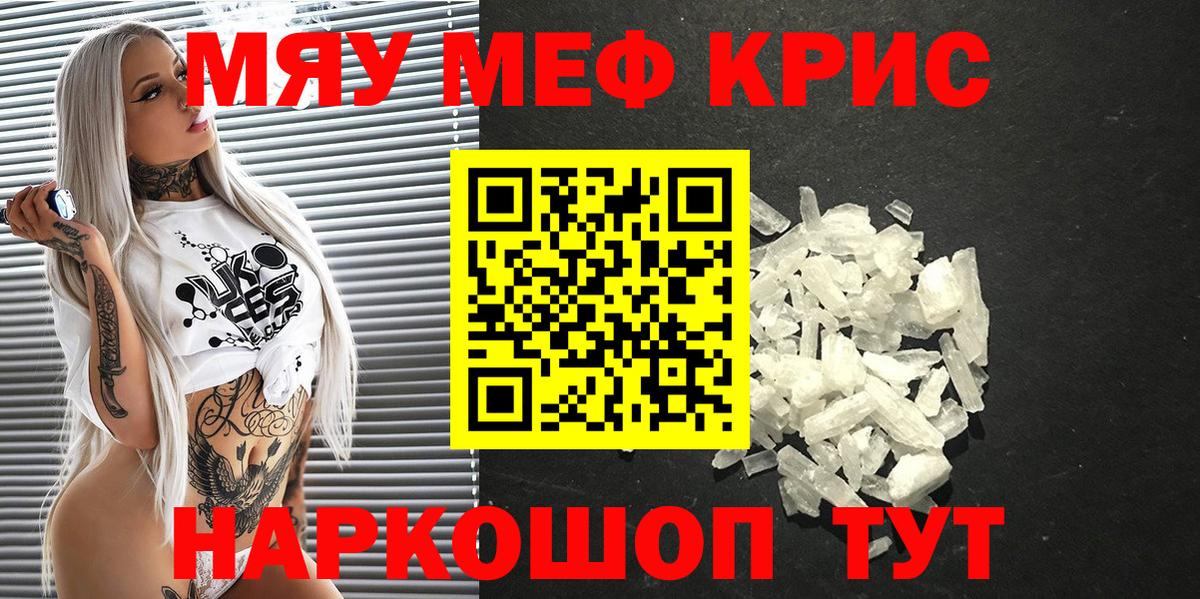 МЕФ 4 MMC  Вход с VPN  Меф mephedrone  МЯУ-МЯУ  Торжок 