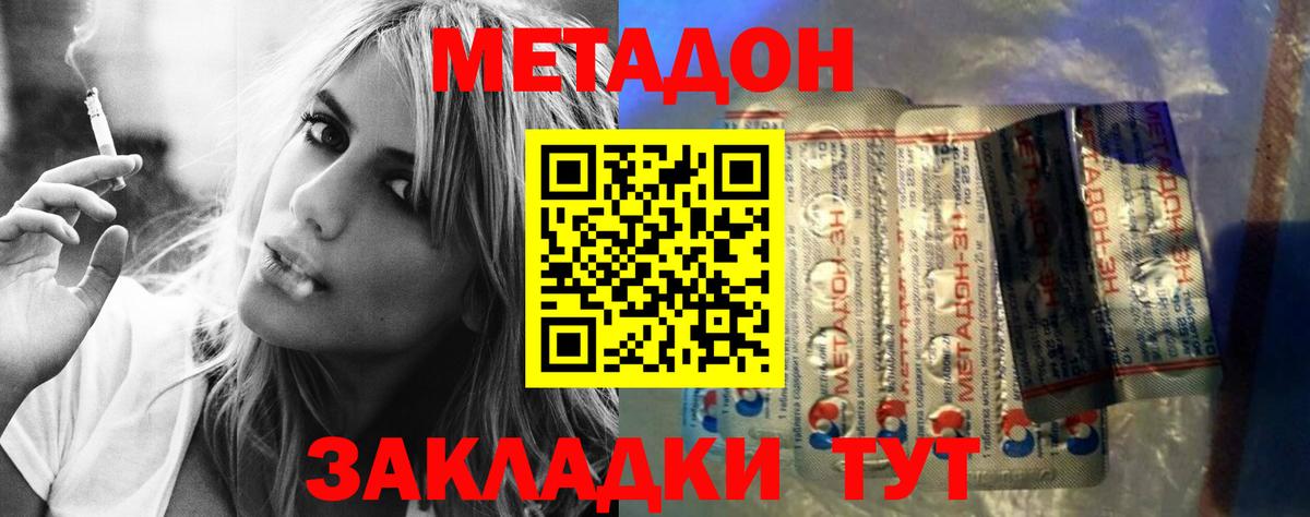 Торжок  Вход с VPN  Мефедрон   Гашиш  Каннабис 