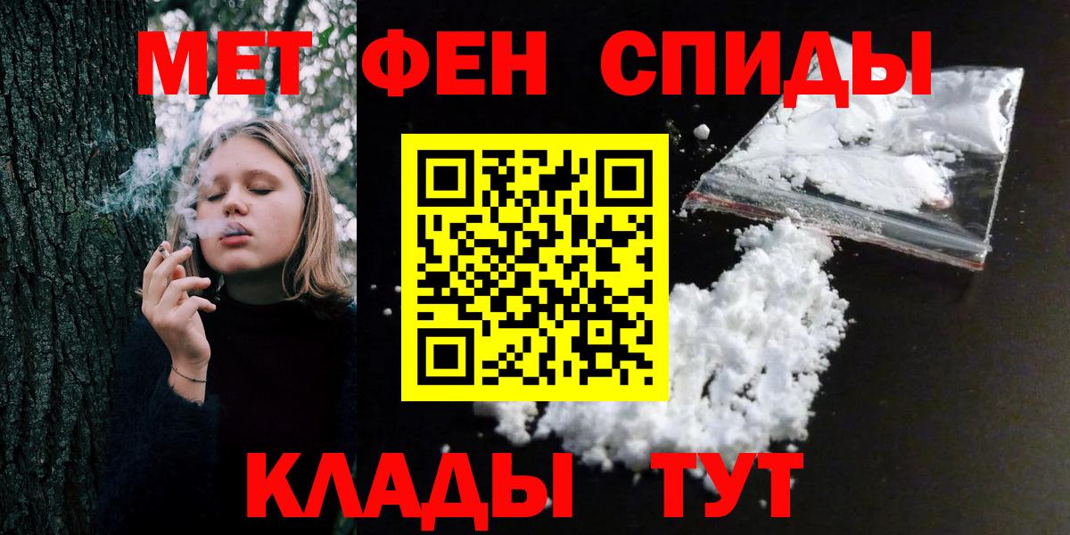 МЕТАМФЕТАМИН витя Торжок