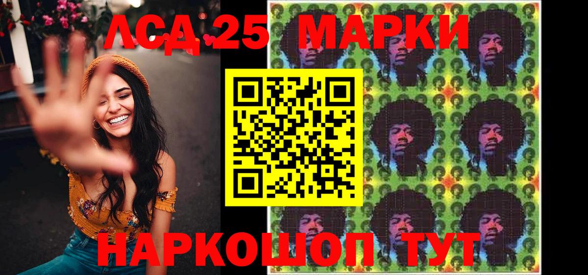 Торжок  Марки 25I-NBOMe 1500мкг  Марки NBOMe  Вход с VPN 