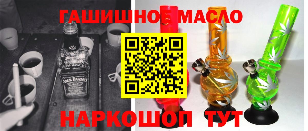 Дистиллят ТГК вейп  ТГК гашишное масло  Торжок  Вход с VPN 