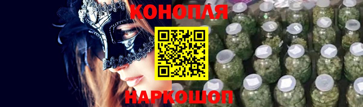 Шишки марихуана Ganja  Вход с VPN  Бошки Шишки марихуана  Шишки марихуана White Widow  Торжок 